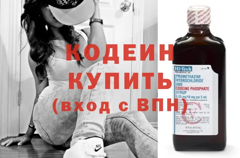 Codein Purple Drank  Лянтор 