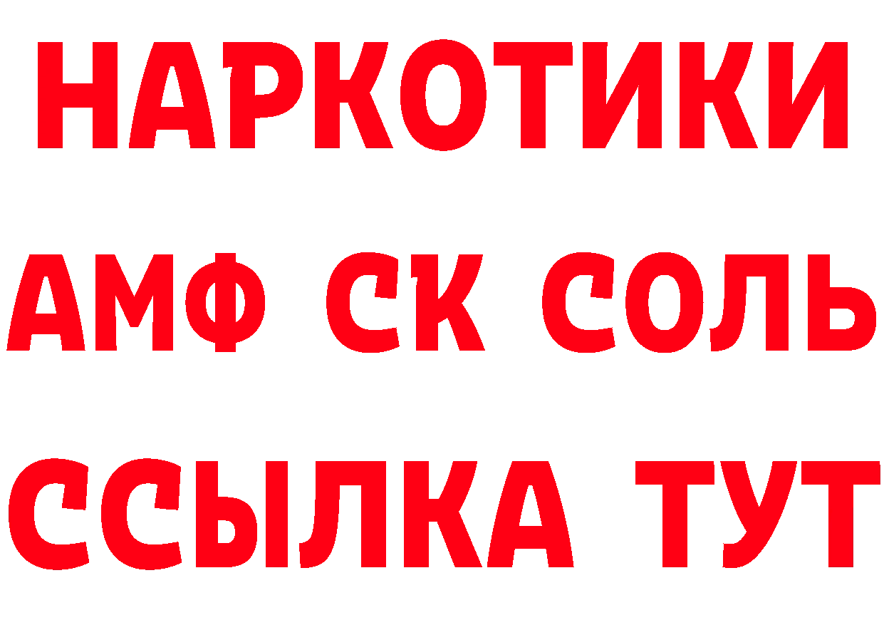 АМФЕТАМИН Розовый ТОР сайты даркнета omg Лянтор