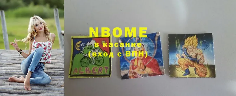 Марки NBOMe 1,5мг  закладки  Лянтор 